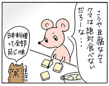 高野豆腐web3.jpg